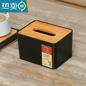 敬平创意北欧侧抽纸巾盒卫生间厕所卷纸筒家用客厅厕纸盒收纳盒纸抽盒 6541 黑