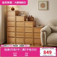 全友家居实木斗柜组合卧室床头柜客厅沙发边柜窄缝收纳多用柜子