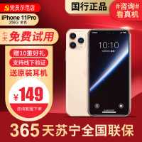 [99新]Apple/苹果 iPhone 11 Pro 256G 金色 二手手机 二手苹果 国行正品 二手11Pro