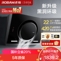 老板(ROBAM)油烟机 22m³大吸力 抽油烟机侧吸 吸油烟机 单烟机 脱排油烟机 26A7H(26A5SH同款)