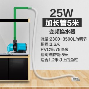 鱼缸换水器电动抽水吸便器吸水清理鱼便大吸力吸鱼粪器变频抽水泵