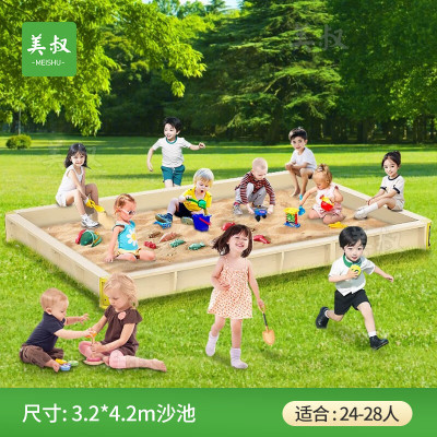美叔沙池儿童室内户外沙坑围栏宝宝家庭挖沙玩具围栏玩具4.2米