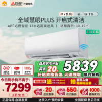 三菱电机 (Mitsubishi) 1匹 新一级能效 1P 全直流变频冷暖空调挂机 MSZ-KY09VFK 家电政府补贴