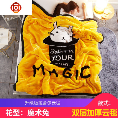 双层拉舍尔毛毯被子加厚珊瑚绒床单人保暖法兰绒宿舍学生冬季毯子三维工匠