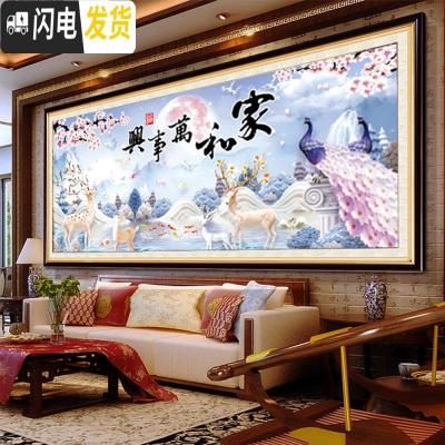 三维工匠十字绣2020新款满绣客厅家和万事兴发财鹿孔雀2019自己绣手工线绣 满绣棉线[231*99厘米]多加30线量