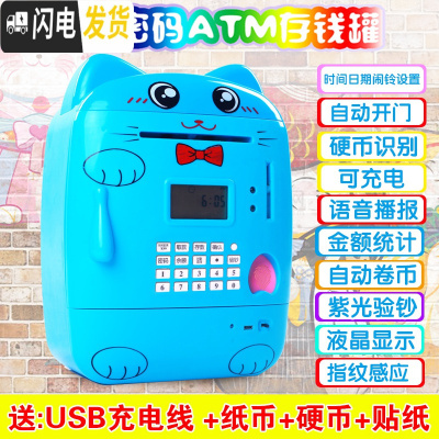 三维工匠儿童储蓄存钱罐密码箱女孩网红大人用家用抖音防摔大容量只进不出 天蓝色淘气猫[USB直充版]液晶显示(新品)储蓄罐