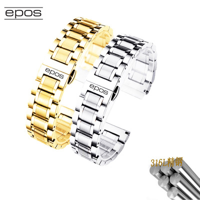 爱宝时手表带钢带蝴蝶扣epos不锈钢表带代用原装表链配件161920