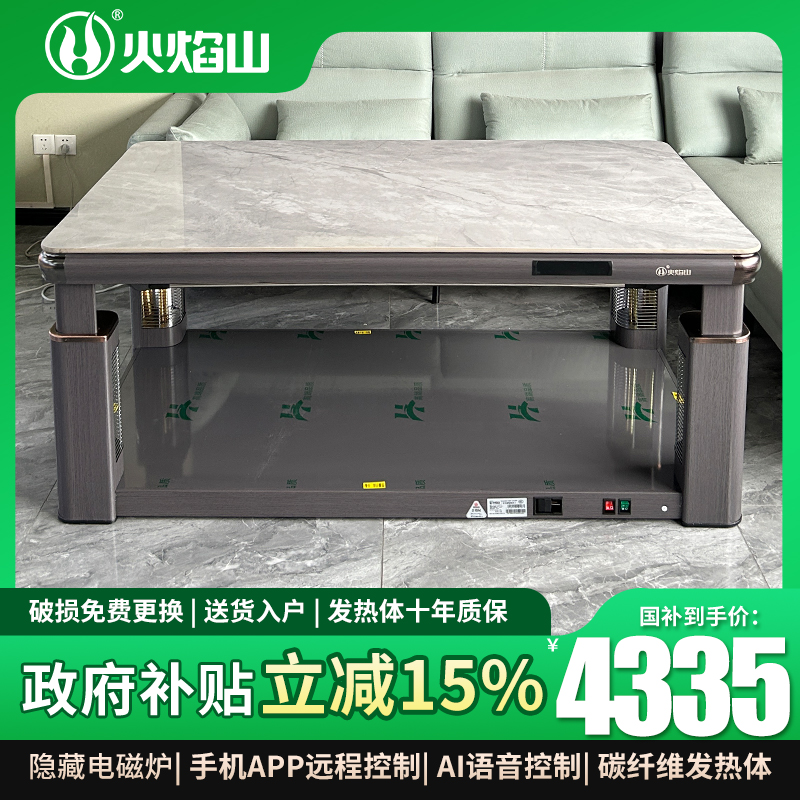 火焰山取暖桌升降长方形电暖桌茶几多功能茶盘家用节能省电烤火桌
