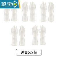 敬平厨房清洁洗碗洗菜刷碗橡胶手套家用女家务洗衣手套防水耐用加厚 透白无字5双 ★★装★★ L
