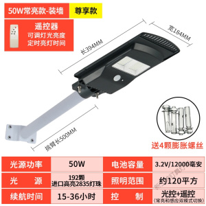 苏宁放心购 LED太阳能庭院灯人体感应新农村户外一体路灯家用照明大功率超亮