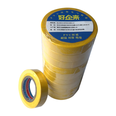 好企来 电工胶带 DL-0001 1.8cm*10m 黄 10个/卷