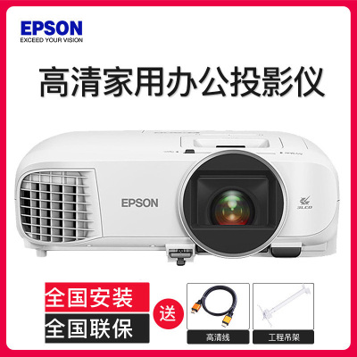 爱普生家用办公全高清家庭影院投影机商务教育教学会议工程投影仪CH-TW5600(3D1080P镜头移位)官方标配