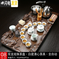 三维工匠紫砂茶具套装四合一家用龙茶台电磁炉全自动功夫茶道茶海茶盘实木 08立体双龙白瓷清心 40件