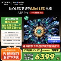 创维电视85A5F Pro 85英寸电视机QD-Mini LED 85吋超越oled DeepSeek游戏家电国家政府补