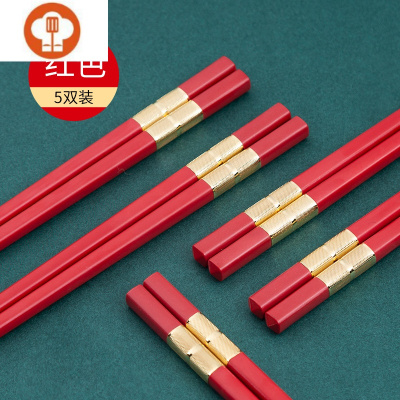 艺呈高颜值筷子家用合金一人一双分餐彩色轻奢风分人分色不同颜色中金红色五双