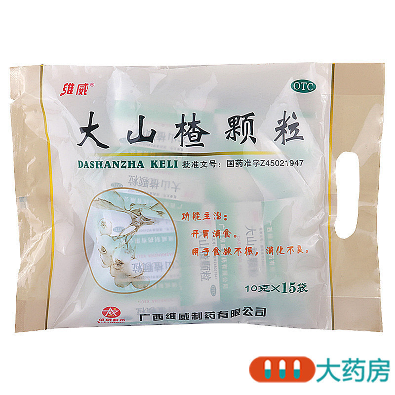 [3盒]维威 大山楂颗粒 10g*15袋/盒*3盒开胃消食 用于食欲不振 消化不良