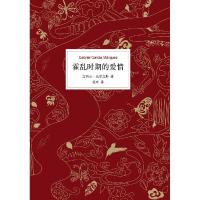正版新书]霍乱时期的爱情加西亚·马尔克斯9787544277617