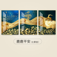 客厅装饰画简约挂画沙发背景墙玄关壁画画 鹿鹿平安(土豪金) 50*70cm三联套装(建议2.5-3米沙发)(真晶瓷画)水