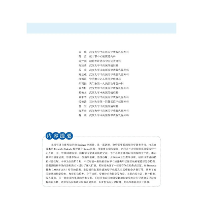 [M]甲状腺细针穿刺细胞学 鉴别诊断与局限 原书第2版-9787504690876