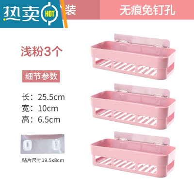 敬平浴室置物架卫生间洗手间洗漱台三角厕所收纳厨房牙刷杯免打孔壁挂 方形浅粉(3个装)