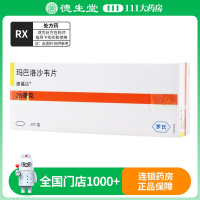 速福达 玛巴洛沙韦片20mg*2片/盒