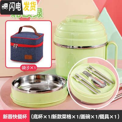 三维工匠304不锈钢快餐杯学生食堂饭盒上班族便当盒泡面双层带盖宿舍餐盒 北欧绿+组合格+送餐具+袋子