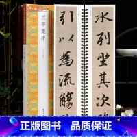 [正版]学海轩王羲之兰亭集序单字放大版近距离临摹字卡米字格原色原简体旁注王羲之行书毛笔书法字帖临摹范本