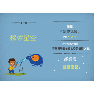 [M]大人物的童年 我是大科学家-9787305239953