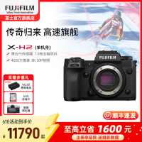 富士(FUJIFILM) xh2微单相机无反单电数码照相机8K视频高速连拍五轴防抖XH2相机 X-H2单机身 官方标配