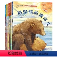 6册 [正版]中国当代儿童文学获奖作品系列第二辑6册3一6岁睡前故事书幼儿园中大班图书宝宝早教书籍1-2-4-8周岁中班