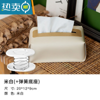 敬平ins风餐巾纸巾盒子网红款抽纸盒 创意高级感客厅纸抽盒面纸收纳盒 米白+弹簧底座
