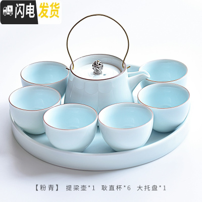 三维工匠青瓷小鱼干泡茶具提梁壶茶杯茶盘套装 创意家用陶瓷茶道一壶二杯 1壶6杯1茶盘-粉青