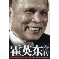 正版新书]李嘉诚商业禅机梁建华 温键键9787104020325
