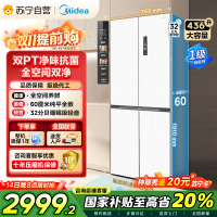 美的(Midea)60cm薄系列十字双开四开门多门超薄嵌入式风冷家用白色智能电冰箱一级双变频MR-457WUSPZE