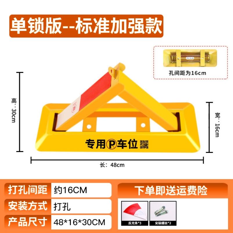 车位锁地锁挡阻神器防撞桩三角车锁防压汽车占位防撬车库挡车锁