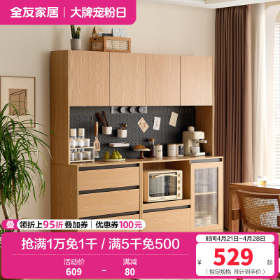 全友家居餐边柜奶油风客餐厅家具靠墙多功能洞洞板储物收纳备餐柜