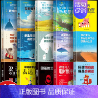 [正版]全套15册活出自我+努力奋斗+沟通技巧你不努力谁也给不了你想要的生活别在吃苦的年纪选择安逸青少年青春励志成功