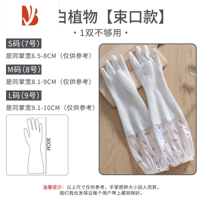 三维工匠洗衣洗碗手套丁腈耐用型女四季家用厨房洗碗清洁手套家务橡胶防水