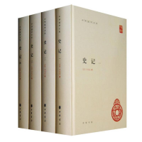 音像史记(全四册)司马迁