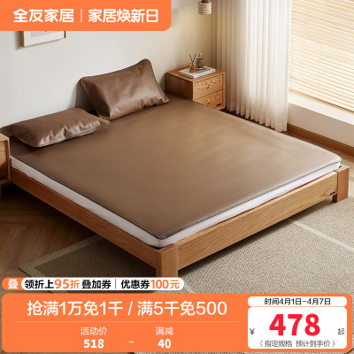 (发货时效不满足)全友家居牛皮席