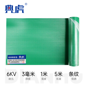 典虎 电绝缘橡胶板地垫 dv3.7 卷