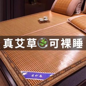 碳化凉席竹席1.8米冰丝席双面1.5米竹席子家用折叠单双人学生宿舍