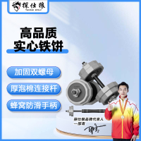 探仕狼 哑铃家用套装组合包胶实心铁砂哑铃健身器材 [防滚动12边]15kg=7.5kg*2 10KG
