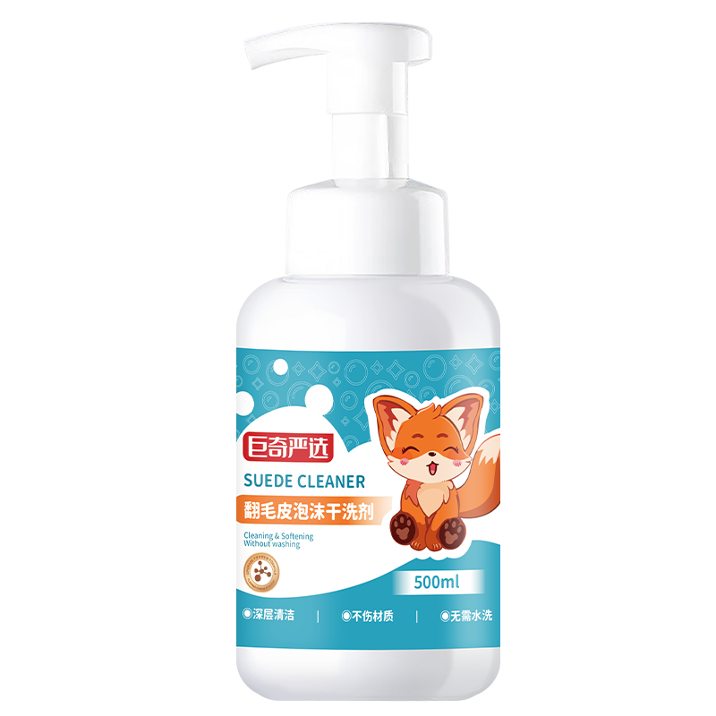 翻毛皮清洁剂补色麂皮绒皮汽车雪地靴皮衣沙发清洁护理剂温和2848