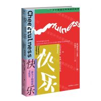 [N]快乐(一部关于情绪的文化史)-9787500882961