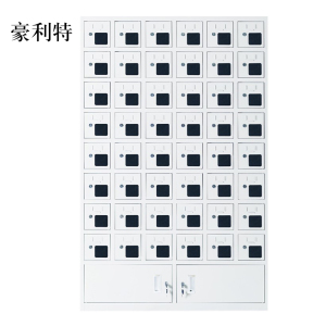 豪利特手机存放柜充电柜48门下档
