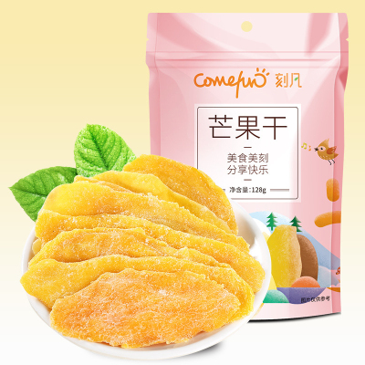 [满199减120元]刻凡(Cafine) [芒果干128g*1袋]酸甜芒果条蜜饯果脯水果干休闲食品办公室零食