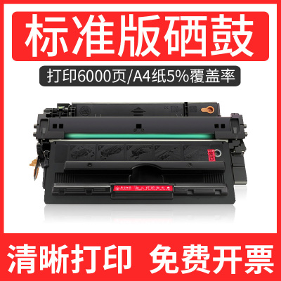 风荷御品适用佳能LBP3500硒鼓CRG309易加粉LBP39003910395039703980打印机墨盒HPCRG-309/Q7516A硒鼓打印6000页-