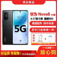 [二手9成新]华为nova8 亮黑色 8G+128G 全网通安卓手机 6.57英寸曲面屏麒麟985双卡拍照备用5G手机