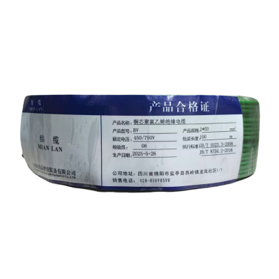 绵缆 铜芯聚氯乙烯绝缘电缆 BV-50绿色450/750V 米